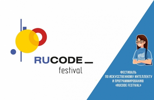 &amp;quot;RuCode - Искусственный интеллект&amp;quot;.