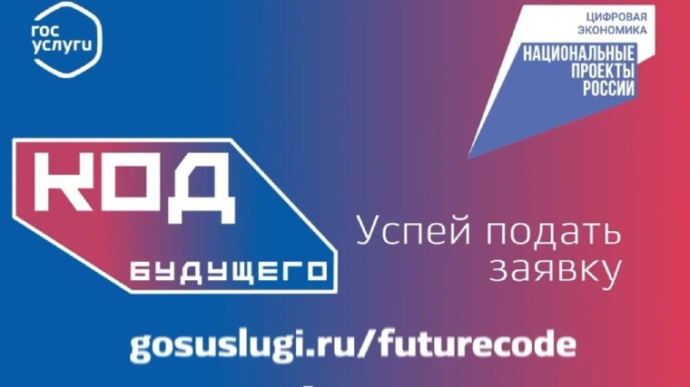 Код будущего. Искусственный интеллект.